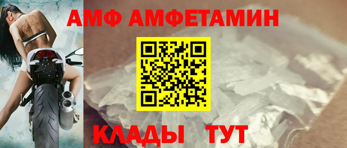 Amphetamine  АМФЕТАМИН 97%  Вход с VPN  Ковров 