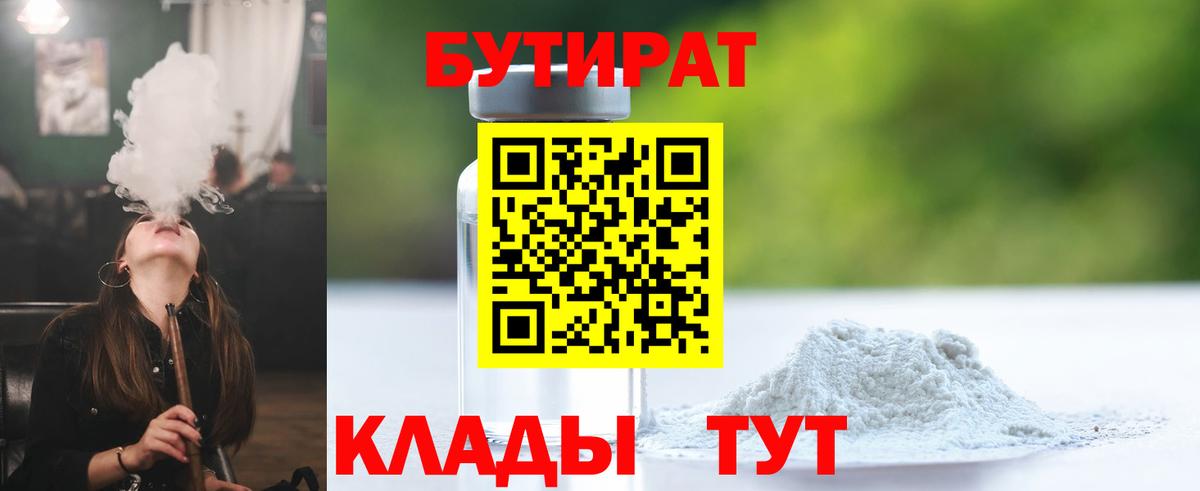БУТИРАТ  Бутират оксана  Вход с VPN  Ковров 