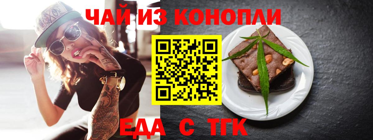 Canna-Cookies марихуана  Вход с VPN  Ковров 
