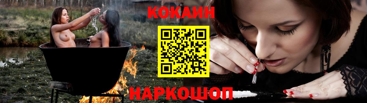 КОКАИН Columbia  COCAIN  Ковров  Вход с VPN  Кокаин Колумбийский 