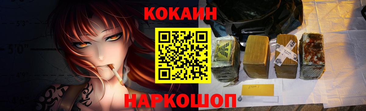 Гашиш  Вход с VPN  Ковров  КОКАИН  Каннабис  Меф МЯУ МЯУ   Купить наркотик  Гашиш  Амфетамин кристаллы 