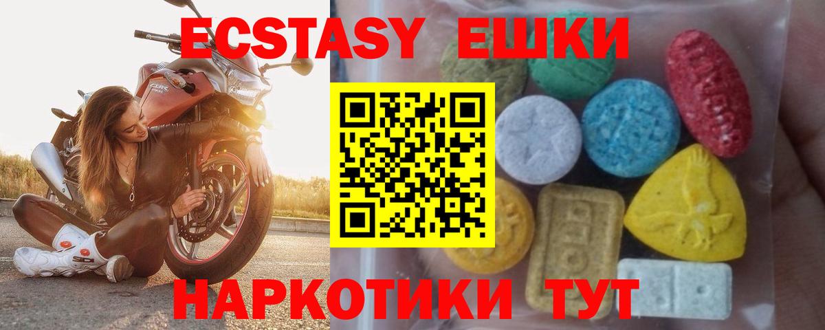 Ecstasy ешки Ковров