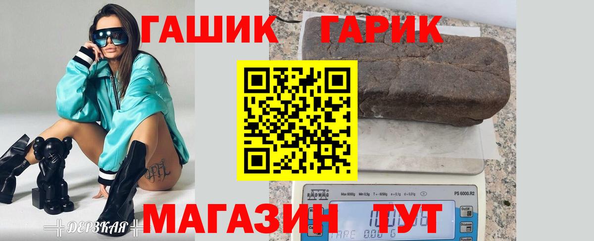 Гашиш 40% ТГК  ГАШ  Ковров  Вход с VPN 