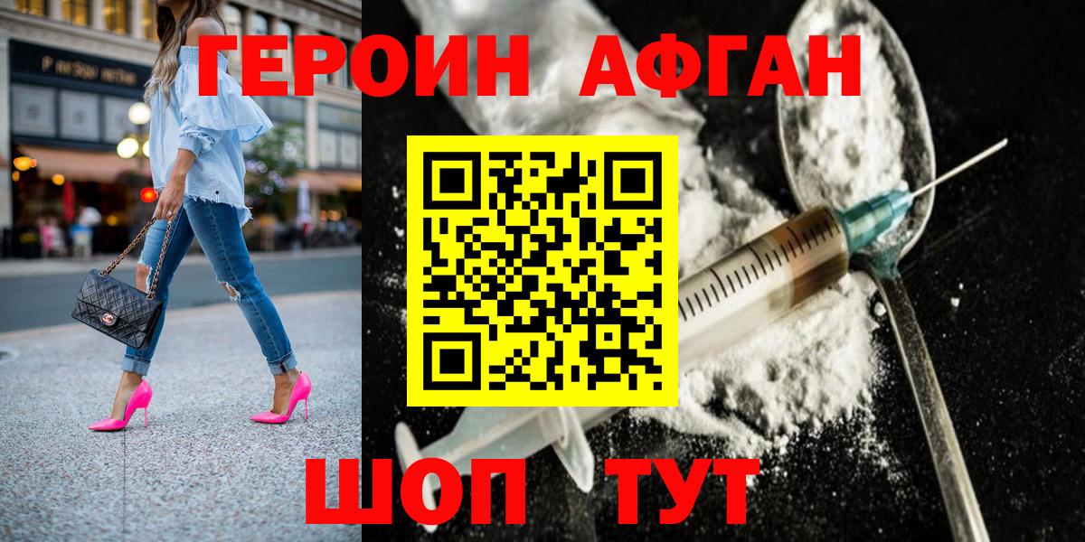 ГЕРОИН VHQ Ковров