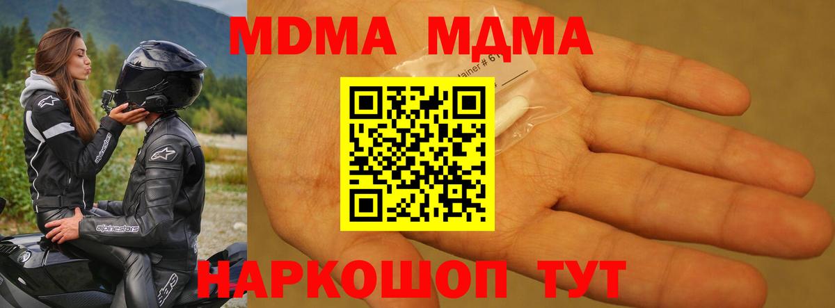 MDMA VHQ  MDMA Molly  Вход с VPN  Ковров 