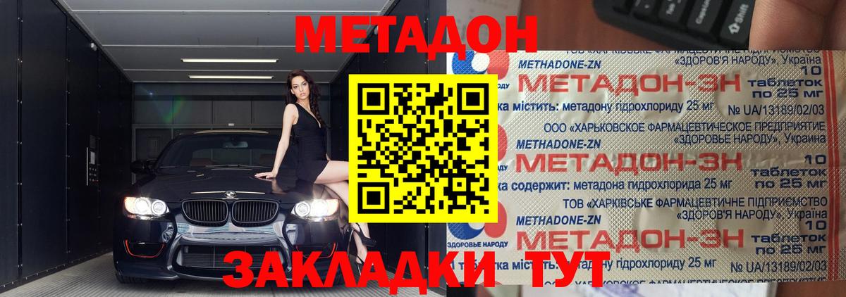 МЕТАДОН мёд  Метадон кристалл  Ковров  МЕГА сайт  Вход с VPN 