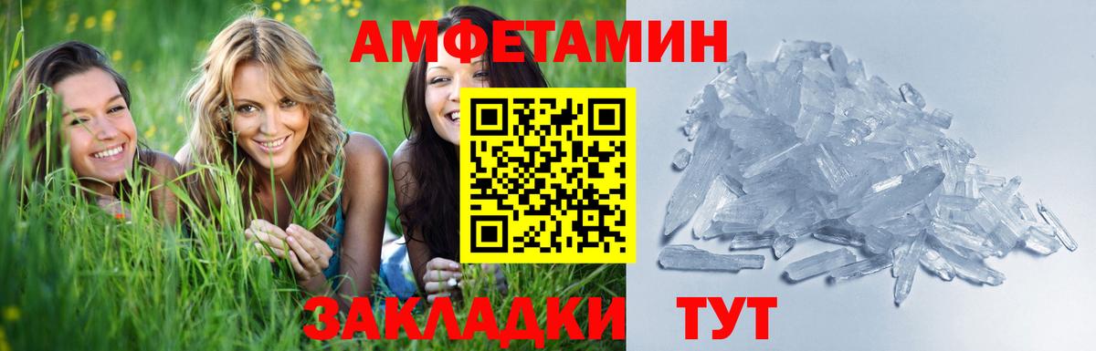 МЕТАМФЕТАМИН кристалл  Вход с VPN  МЕТАМФЕТАМИН кристалл  Ковров 