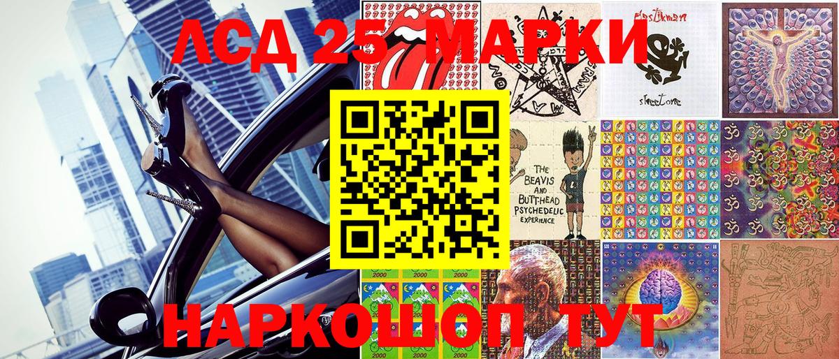Ковров  Наркотические марки 1500мкг  Марки N-bome  Вход с VPN 