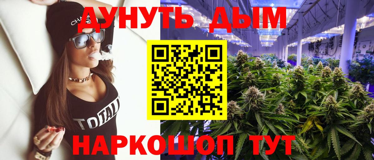 Марихуана Bruce Banner  Марихуана MAZAR  Ковров  Конопля White Widow  Вход с VPN 
